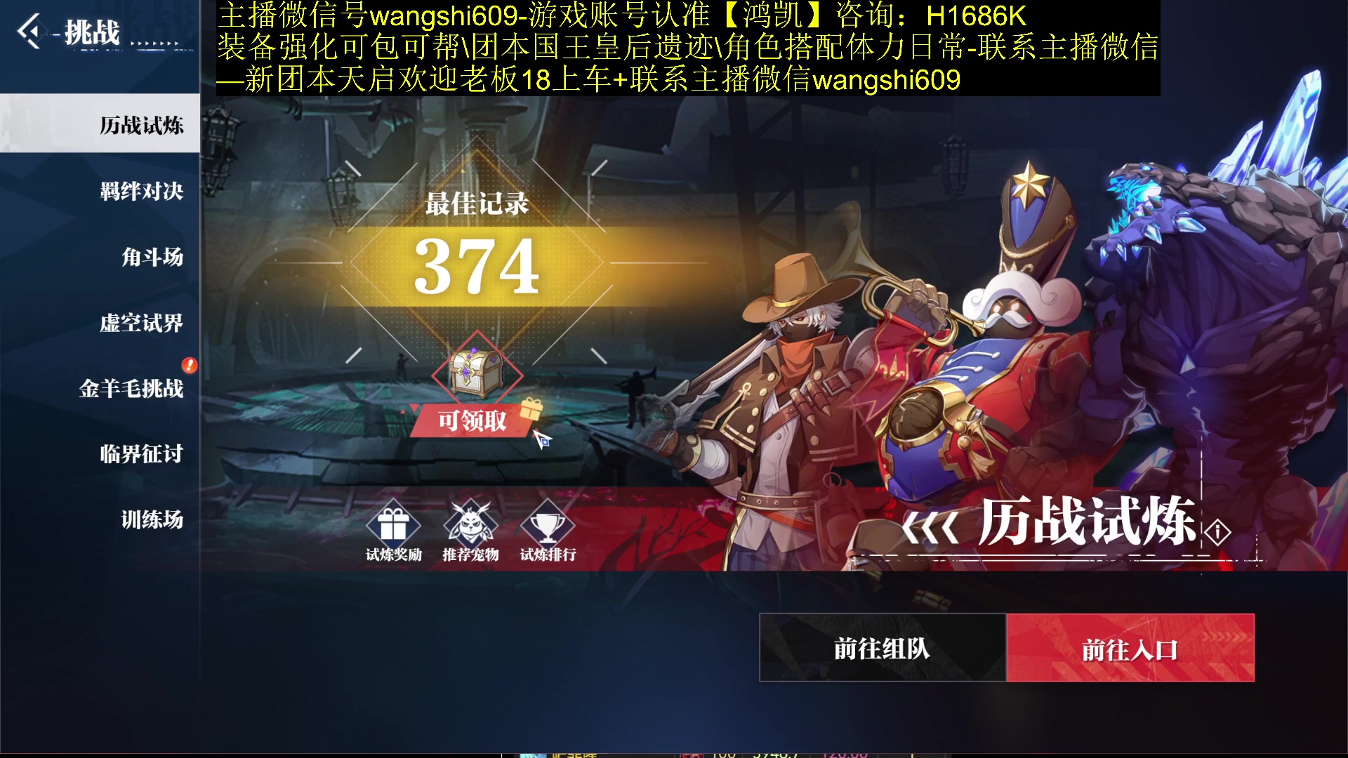 【2023-12-22 12点场】亡誓Wang：竞速首通团长