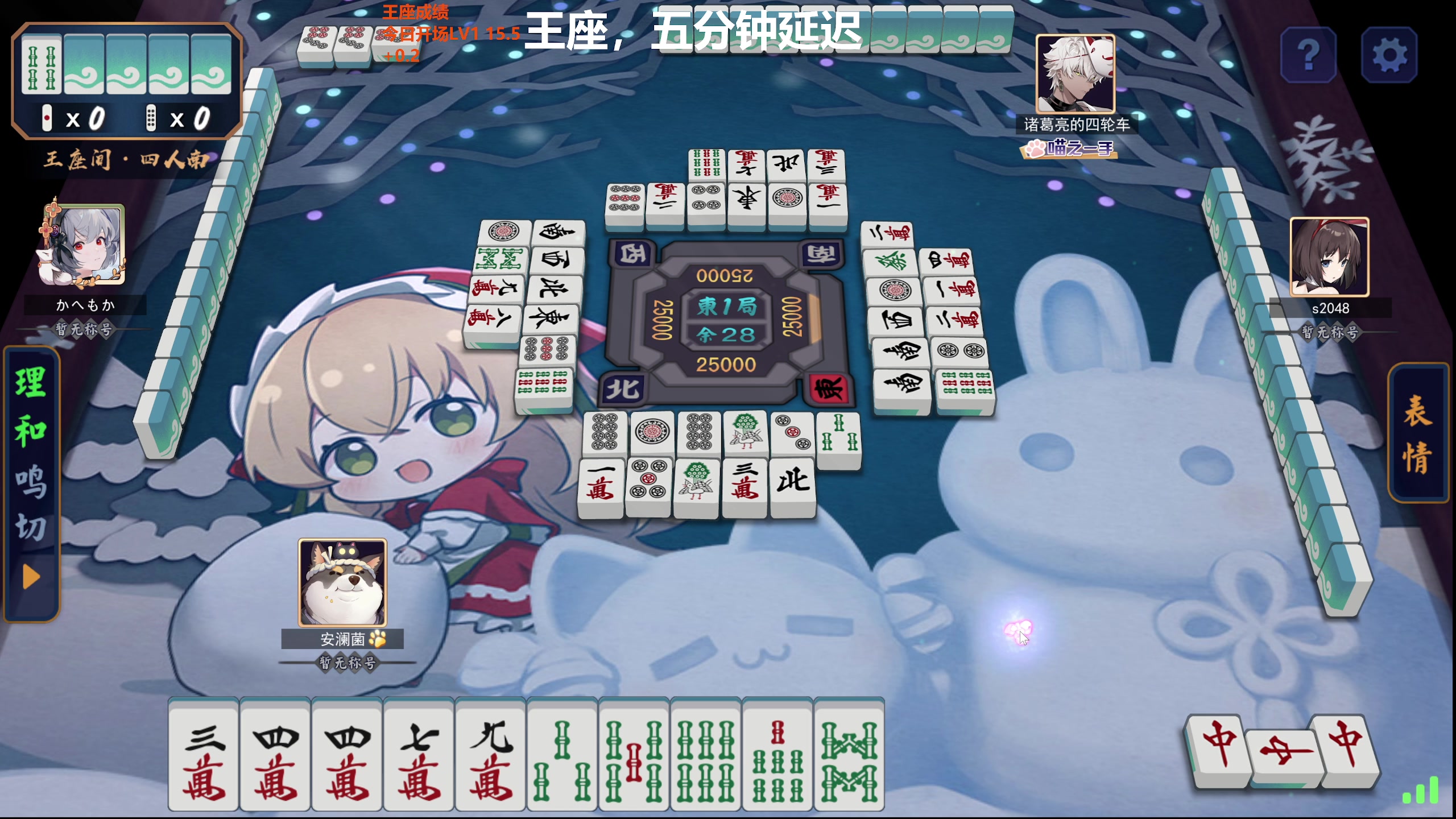 【2023-12-22 09点场】平平无奇安澜君：安澜雀魂：先王座，下午讲谱