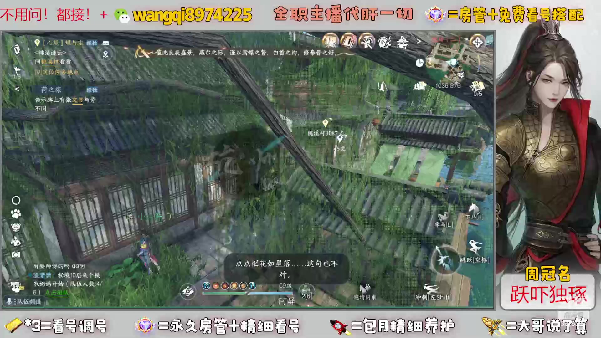 【2023-12-21 11点场】东北王大叔:全职业大师！看号帮一切！签约主播天天在！