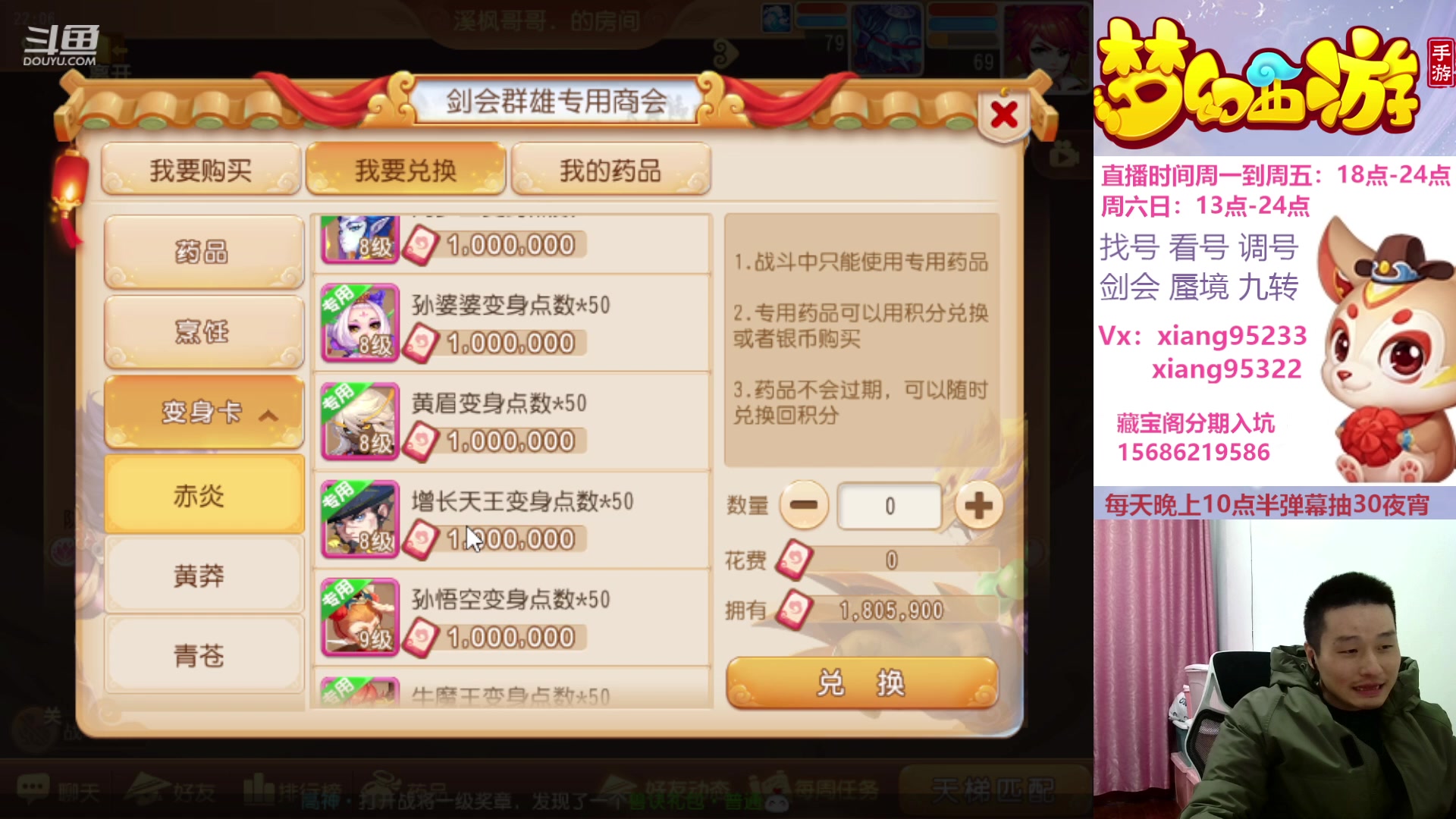 【2023-12-22 21点场】项95：专业帮找号估号蜃境剑会