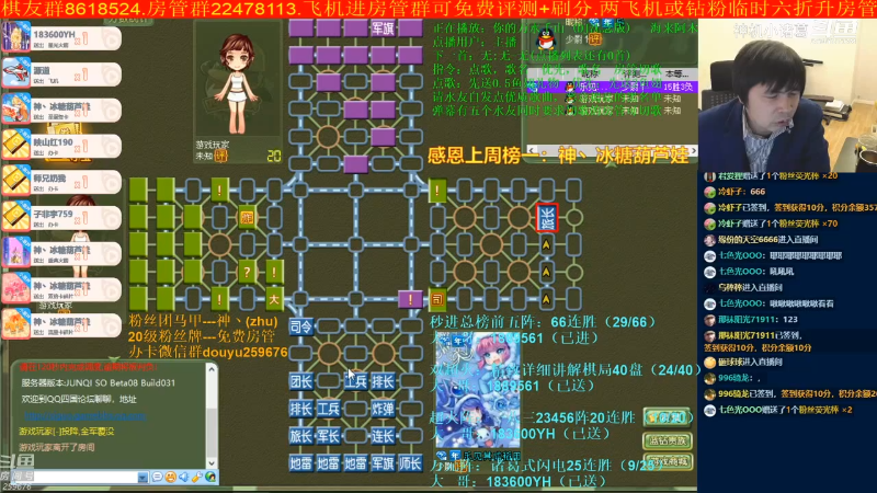 【四国军棋】神机小诸葛的精彩时刻 20231222 22点场