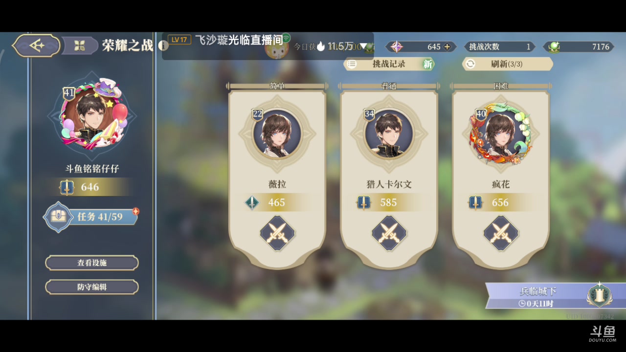 【2023-12-19 11点场】铭铭仔仔：#铃兰之剑#火爆来袭