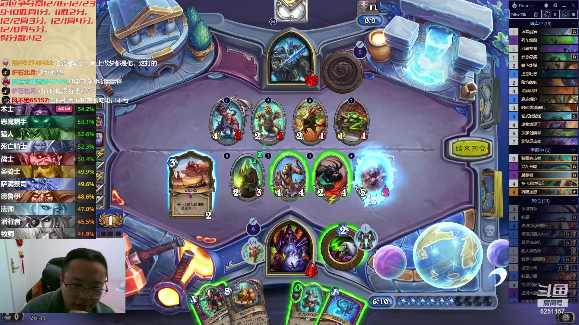 【2023-12-21 06点场】麦迪文哥：冠位争夺赛开始了