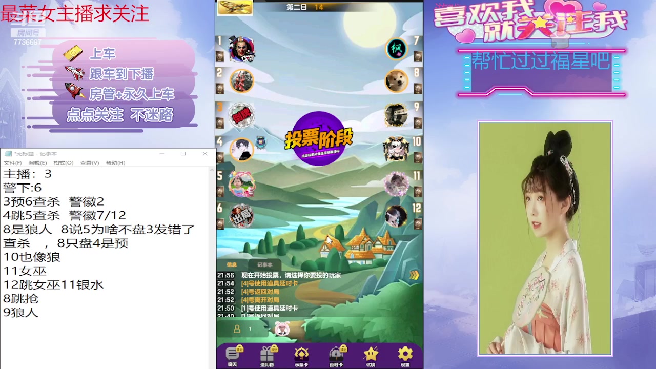 【2023-12-22 21点场】停留在雨中Cium：#天天狼人#来了哦