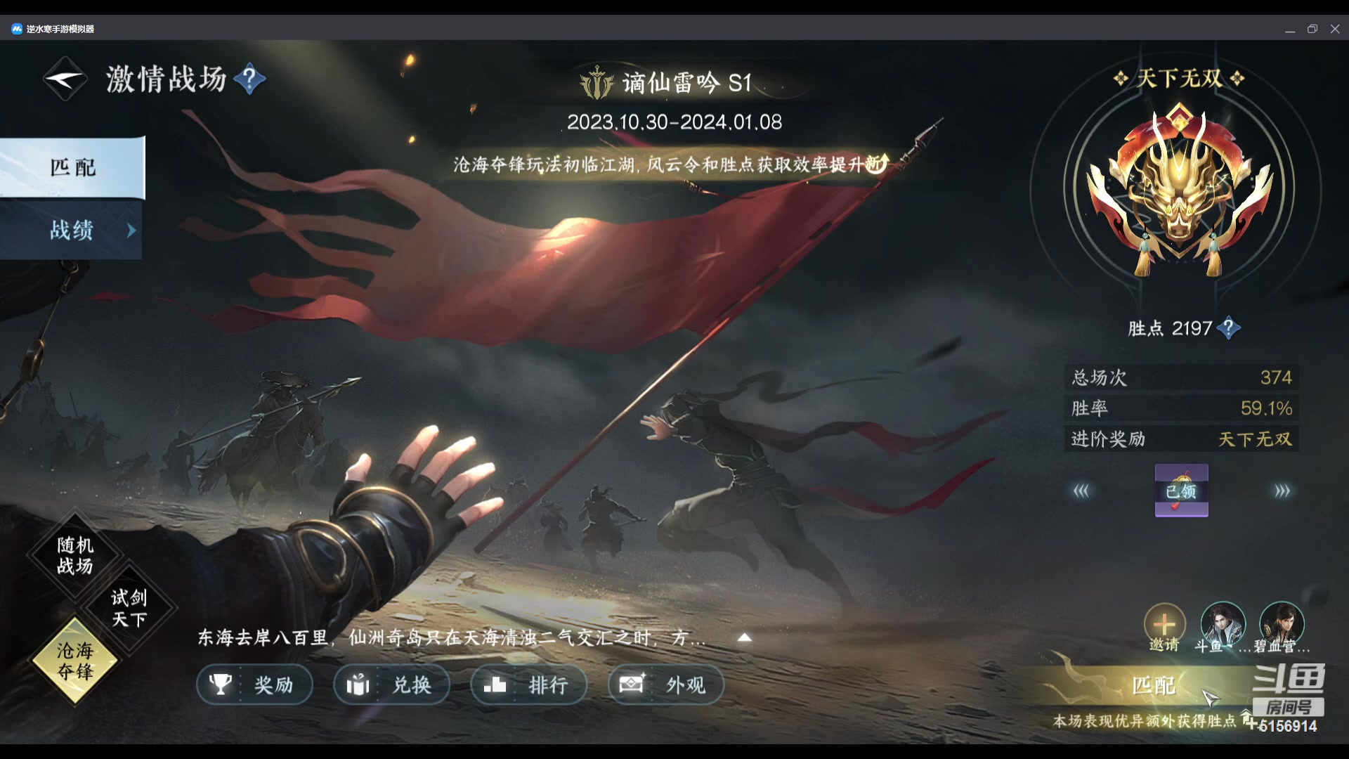 【2023-12-18 21点场】玉无敌丶：8V8六排无敌