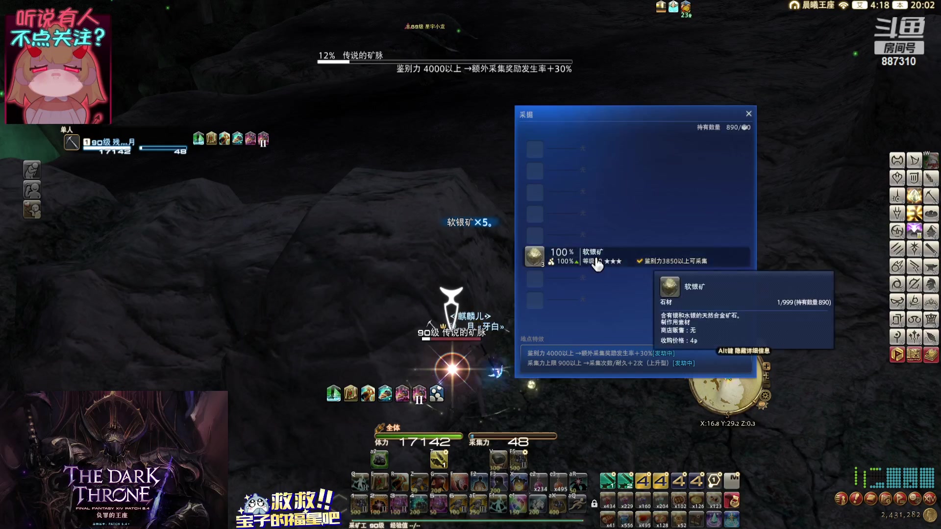 【2023-12-19 19点场】Somnus丶残月：月：鸟区唯一心态好！