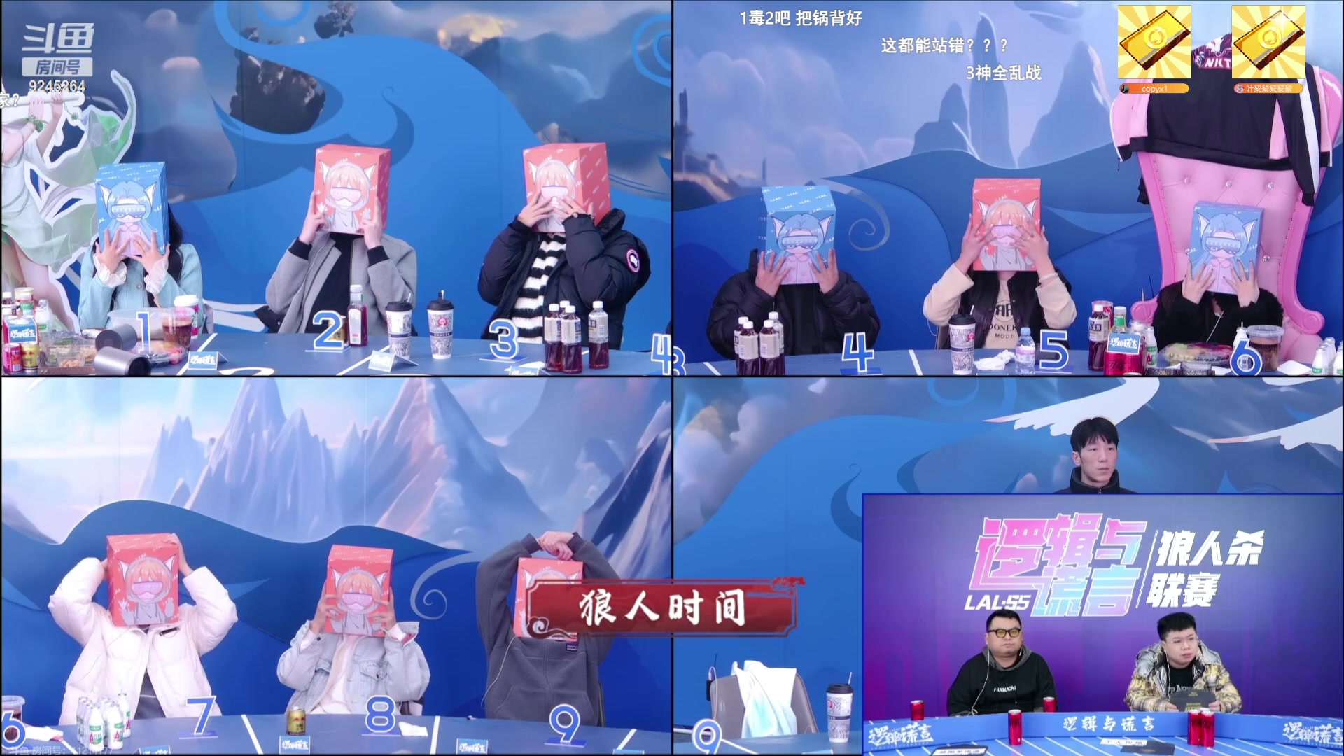 【2023-12-21 19点场】白日梦想家II7：狼人杀激情路人局