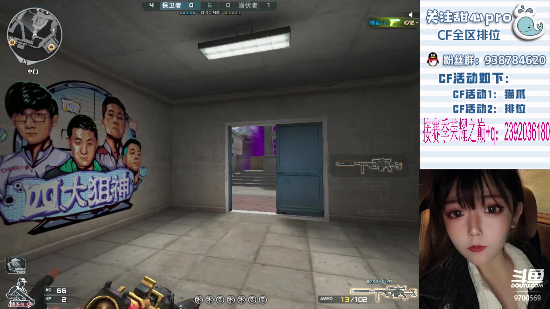 【2023-12-21 20点场】甜心pro：全区排位/手忙脚乱下饭女枪手