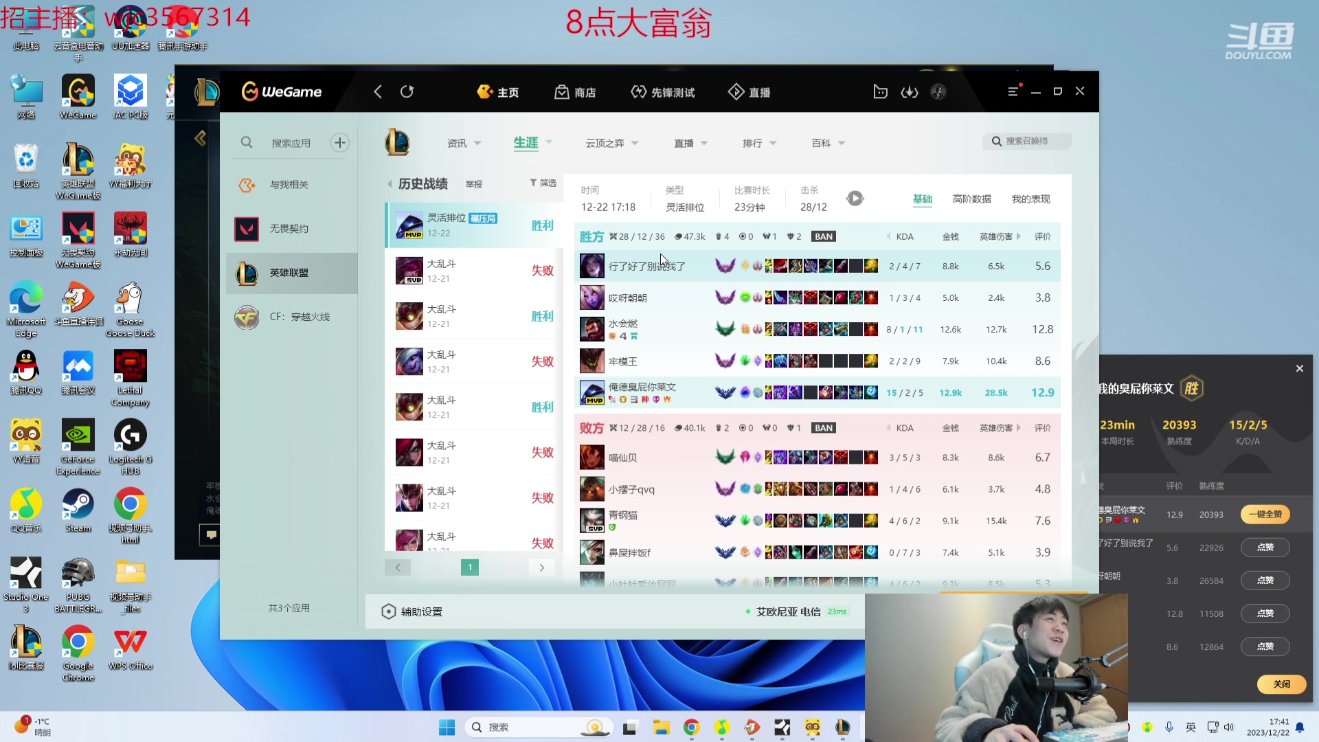 【2023-12-22 17点场】王纪超666：【钻粉2.5倍】