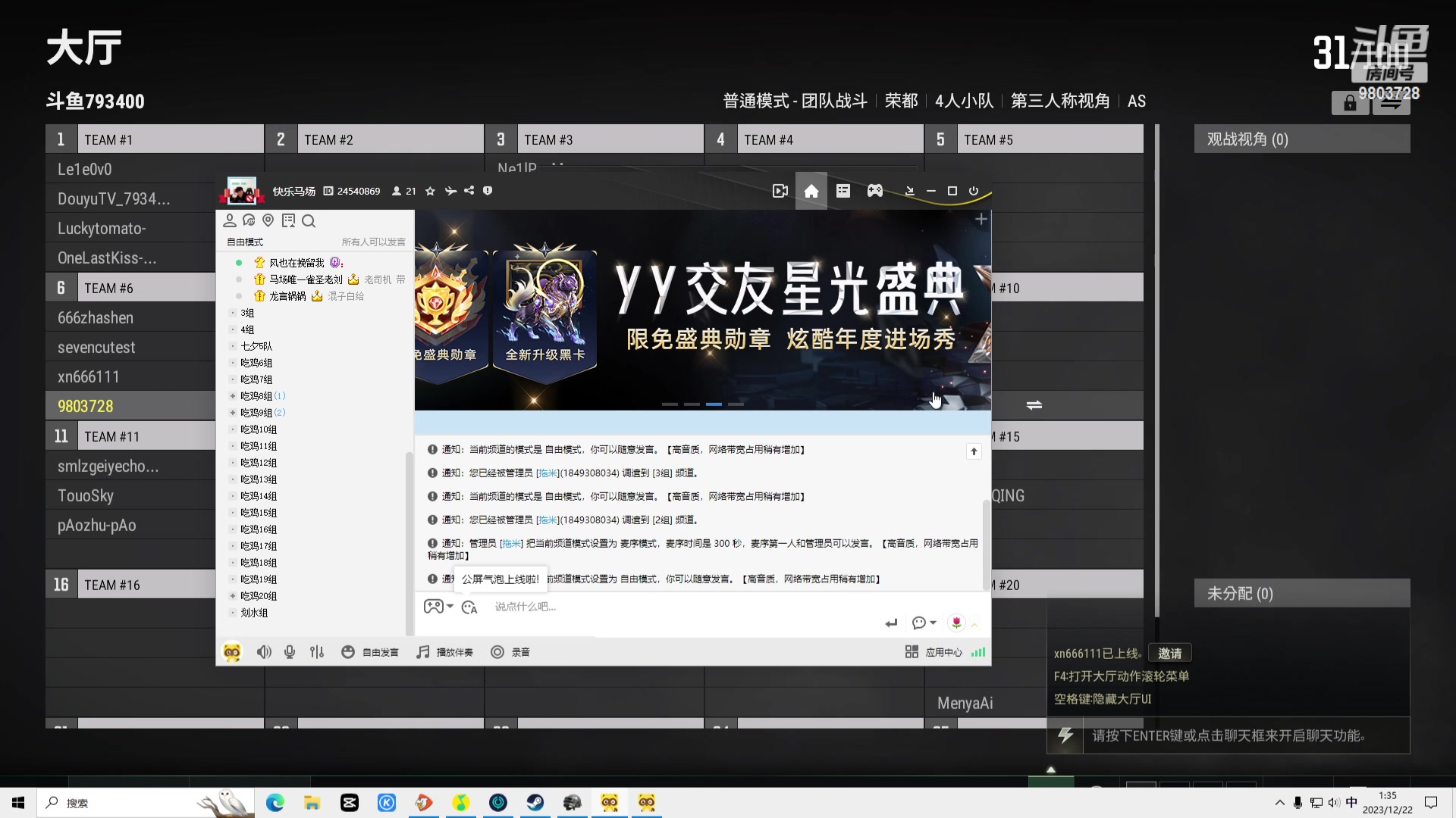 【2023-12-22 00点场】小小娥1：宁愿什么都不做，也不可犯错！