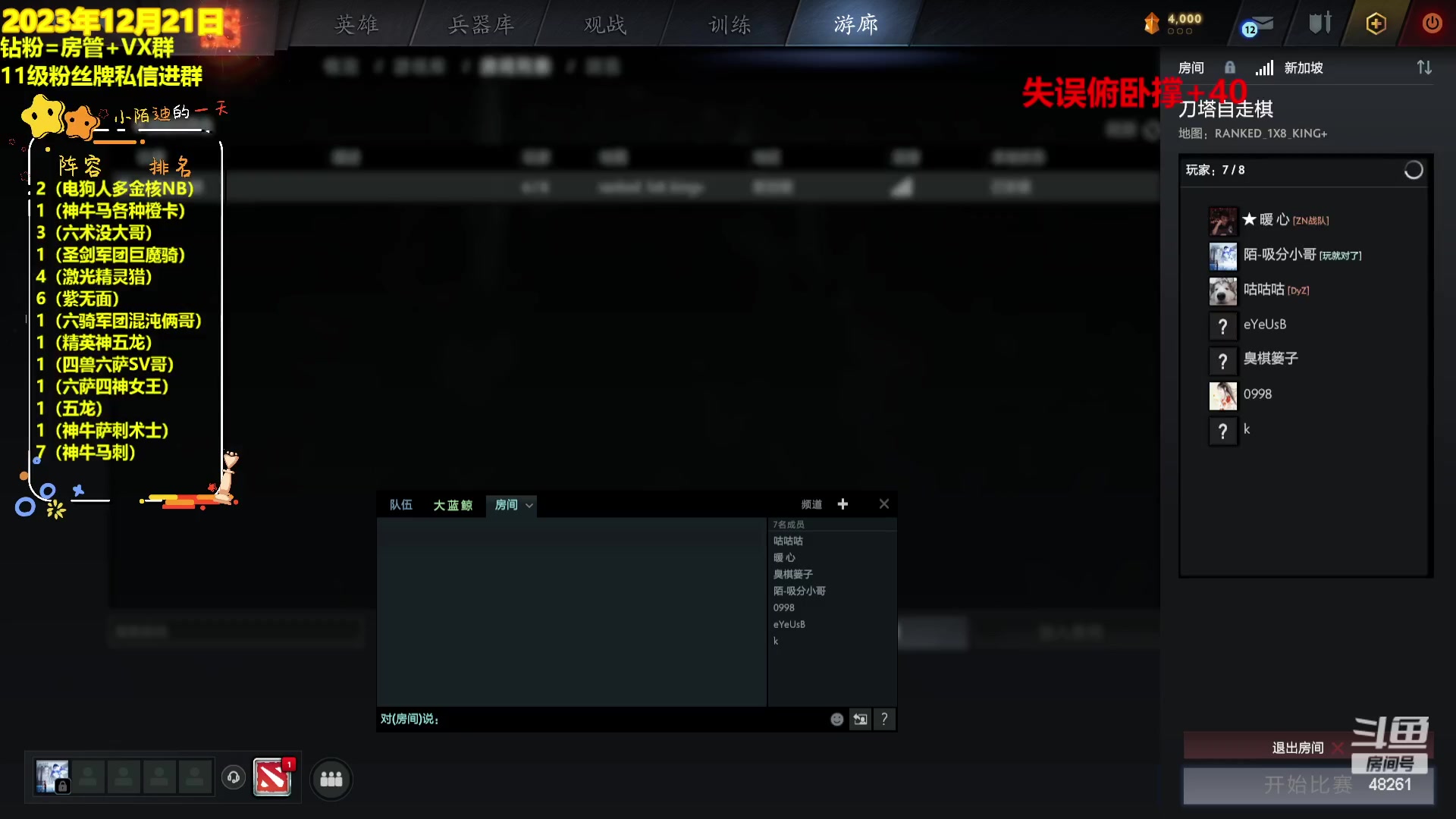 【2023-12-22 00点场】陌小陌：天梯开冲，第一