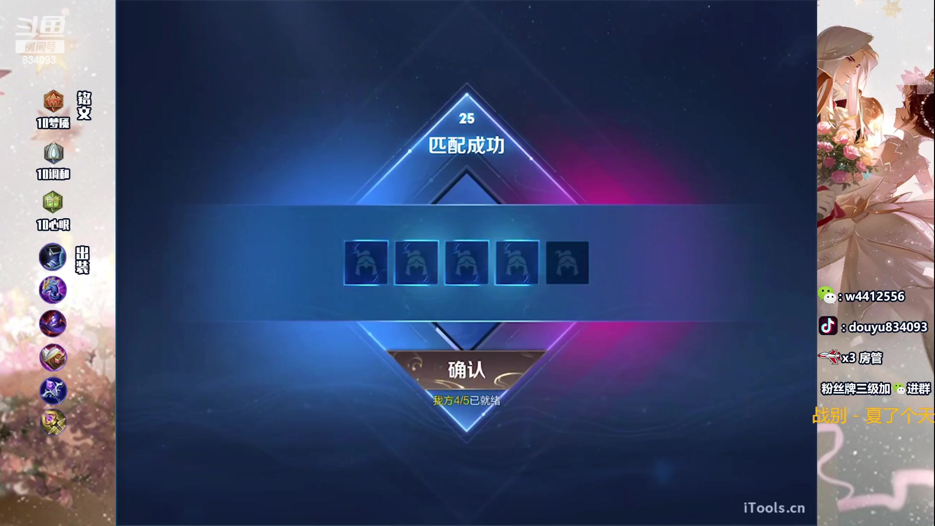 【2023-12-22 21点场】小飞Avery：国服小乔：赛季末晚上带粉上分啦❥(^_-