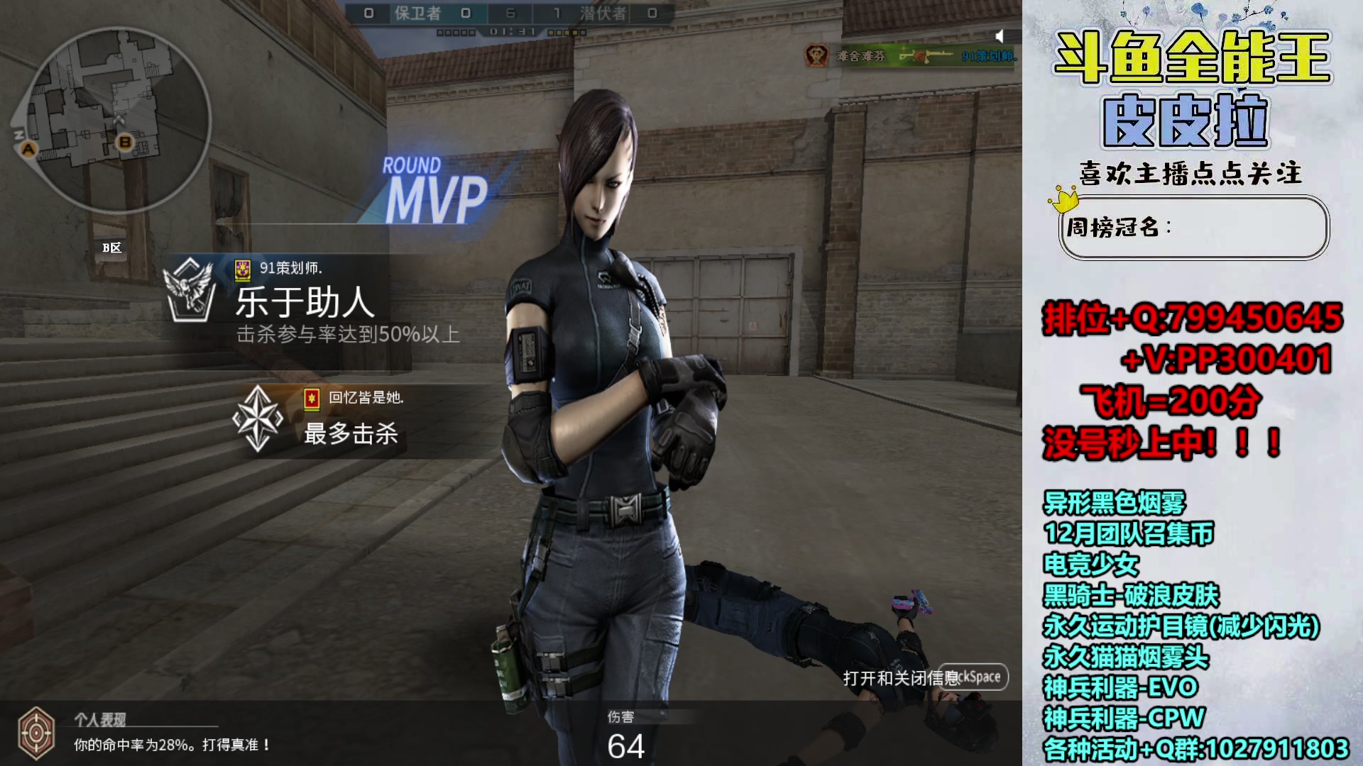 【2023-12-22 19点场】皮皮拉3004O1：拉哥:排位上分+新活动！！！