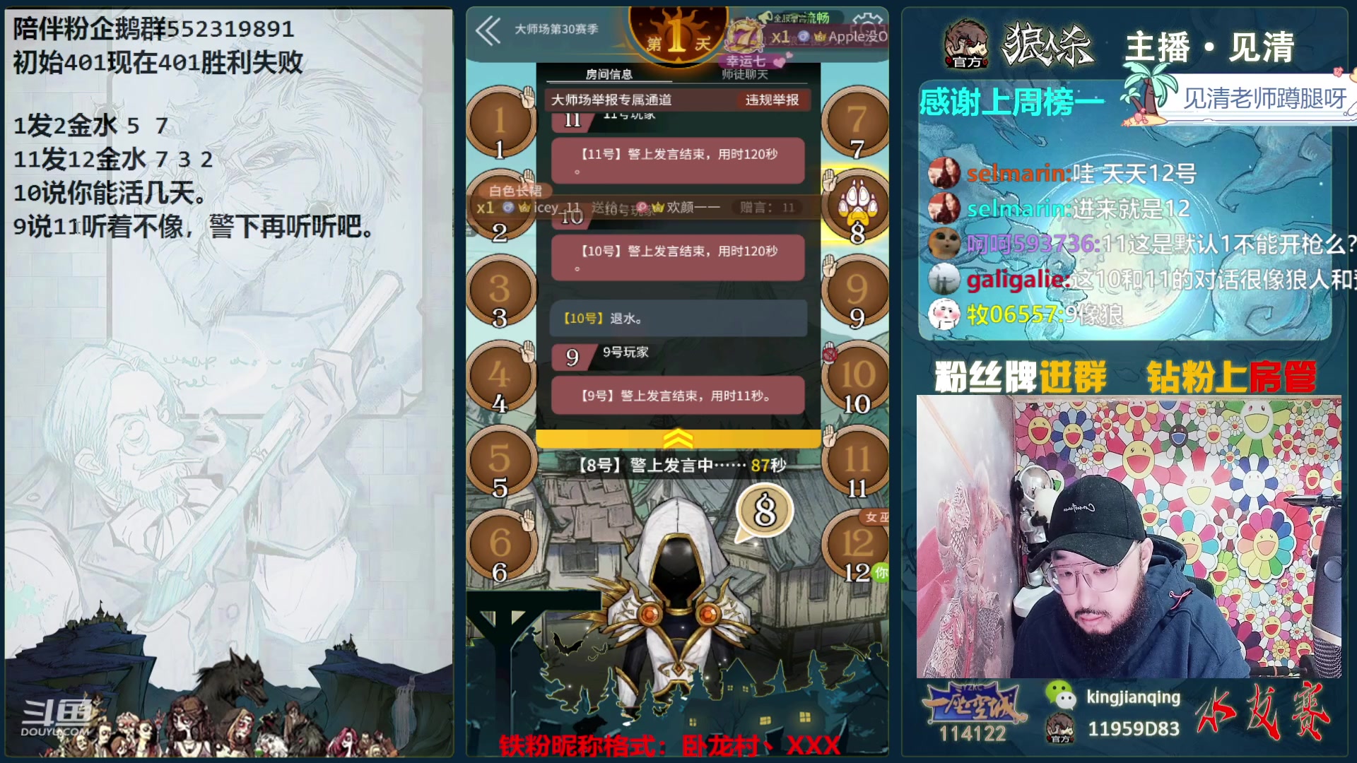 【2023-12-21 16点场】见清king：大师场NO.16在线教学！~
