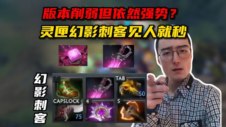 ok林仔灵匣幻影刺客！20杀见面就秒辅助！新版本玩穿啦！！！