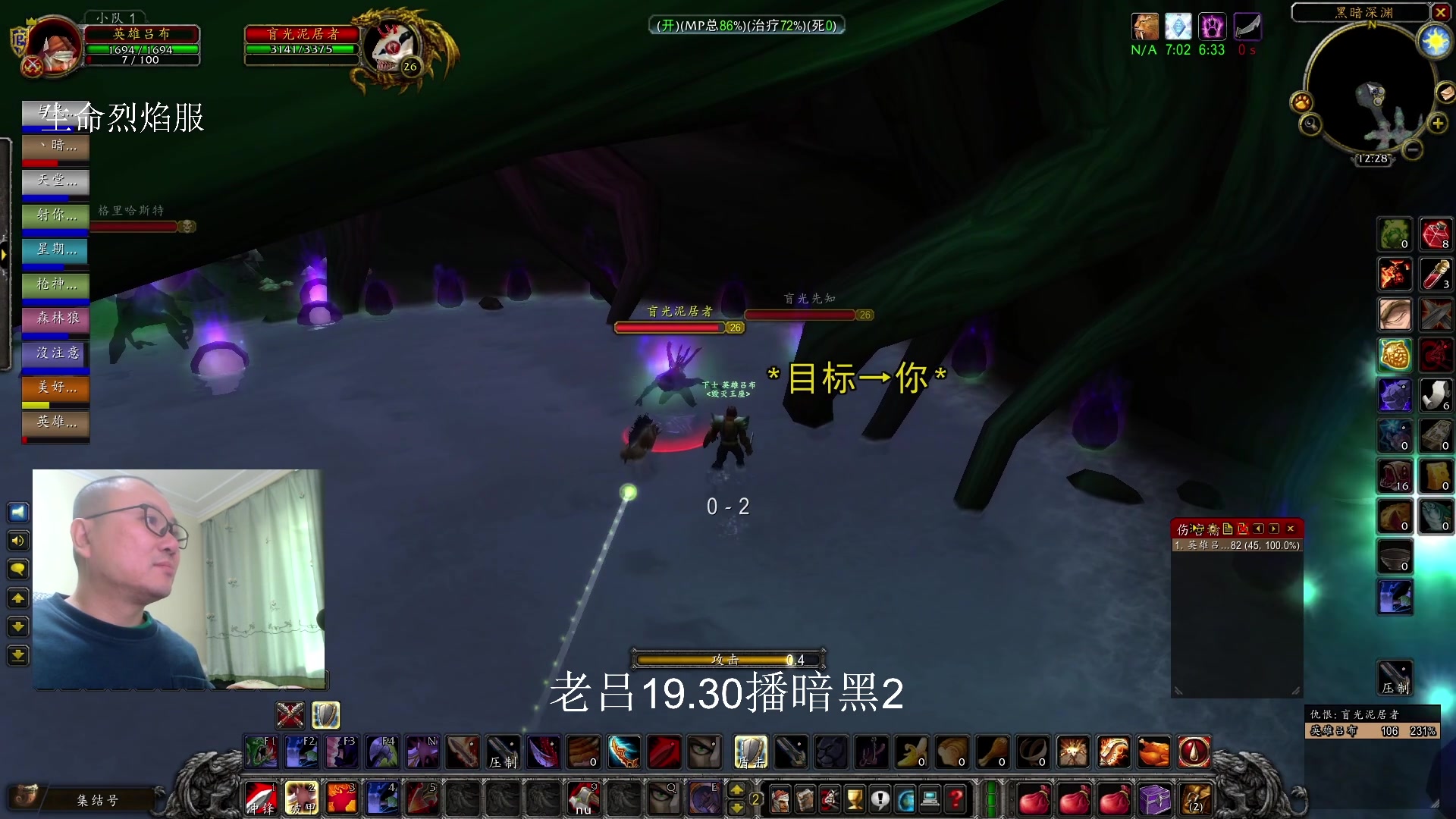 【2023-12-22 15点场】英雄吕布：魔兽世界 探索服 生命烈焰