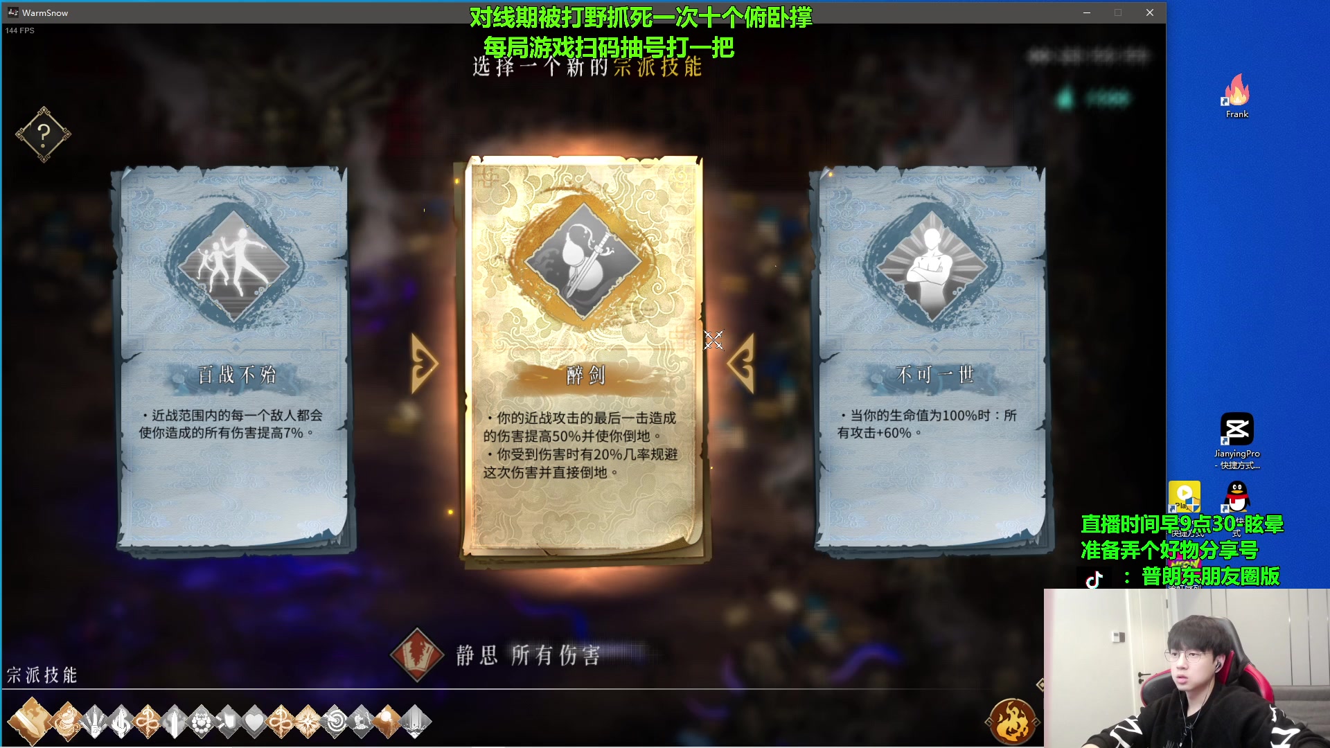 【2023-12-22 16点场】普朗东丷：【直播】T4英雄的王！