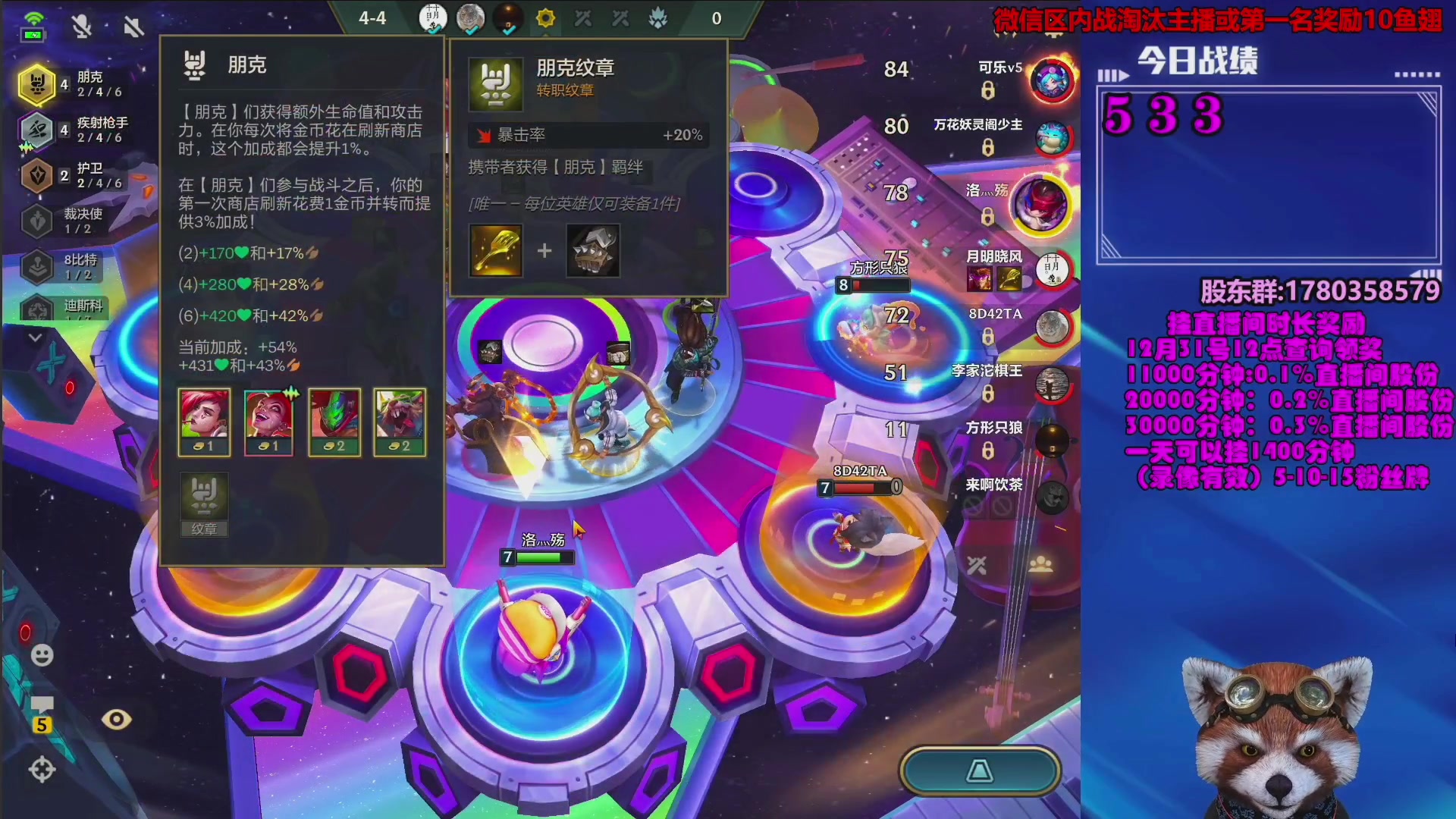 【2023-12-21 21点场】爷大干：金铲铲微信区上车好礼