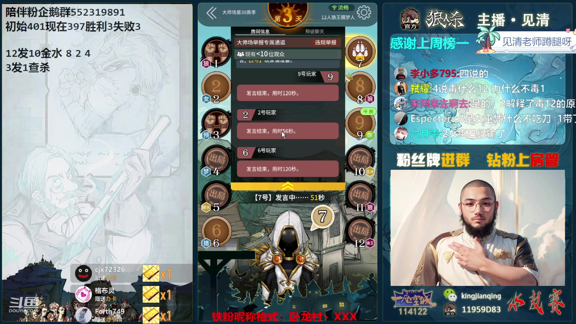【2023-12-22 00点场】见清king：大师场NO.16在线教学！~