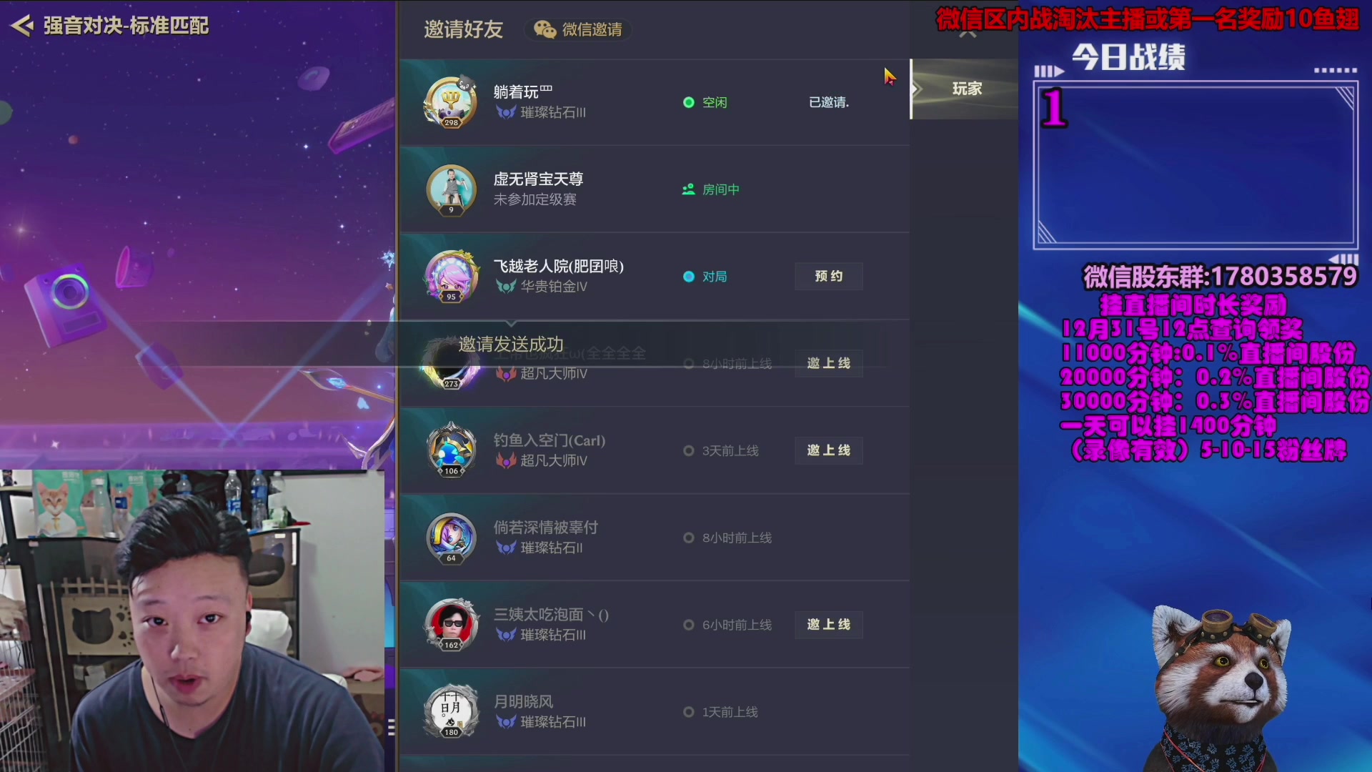 【2023-12-22 01点场】爷大干：金铲铲微信区上车好礼