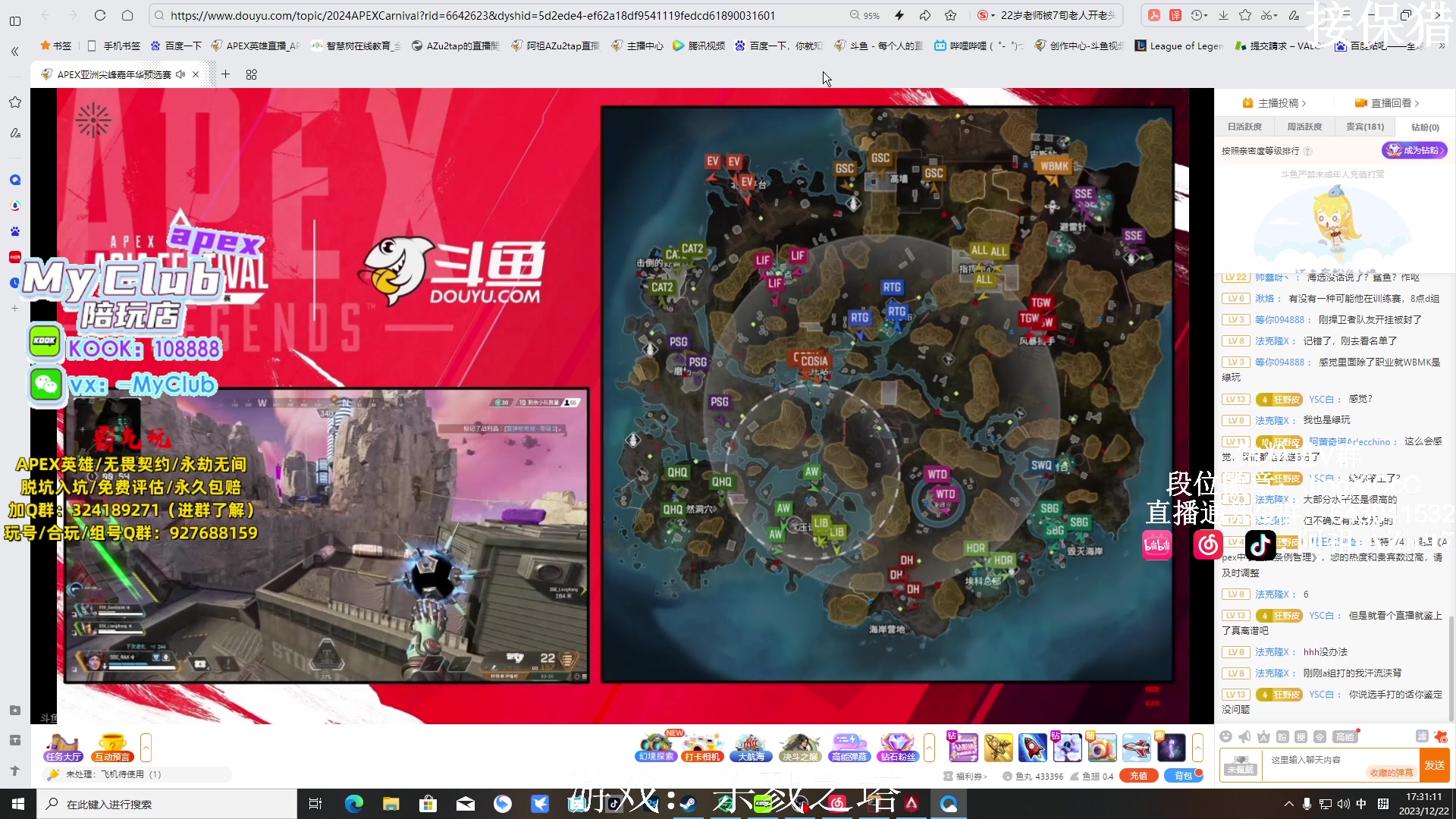 【2023-12-22 17点场】阿祖AZu2tap：下午6点嘉联华预选赛