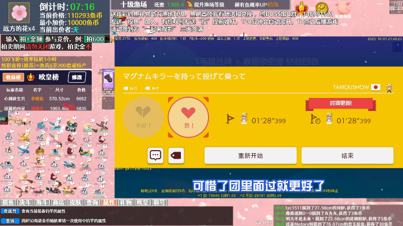 【马里奥制造】白白的胖胖呀的精彩时刻 20231222 12点场