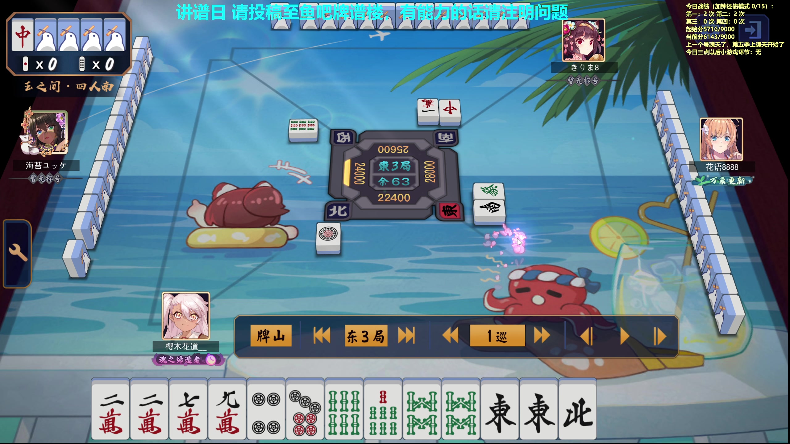 【2023-12-22 15点场】平平无奇安澜君：安澜雀魂：先王座，下午讲谱