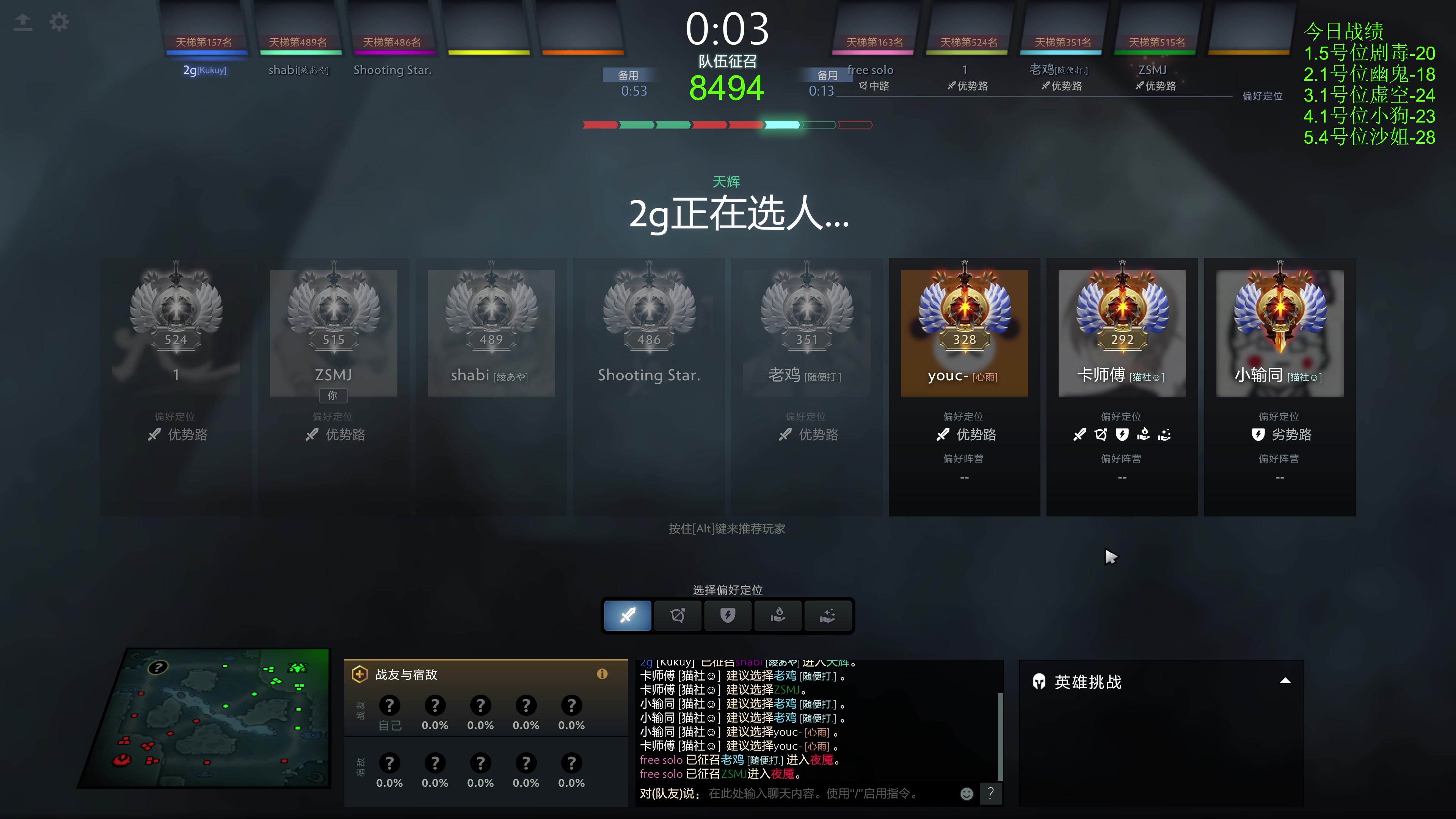 【2023-12-22 18点场】龚建ZSMJ：新版本一起研究 开心DOTA！