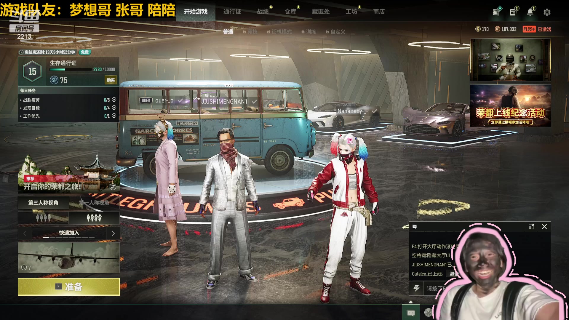 【2023-12-20 21点场】惠娜娜呀：【小奶团】这两天去医院