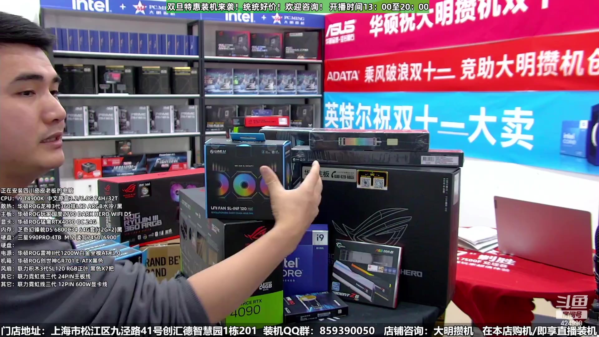 【2023-12-22 20点场】上海大明海：【大明攒机】双旦装机活动来啦