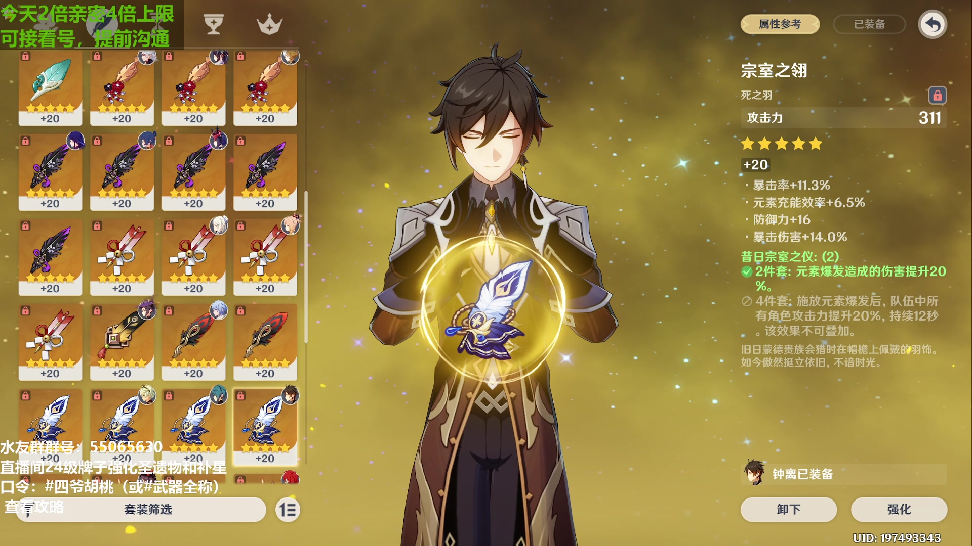 【2023-12-21 21点场】原神龙四爷：0命娜维娅强度不错，可抽！