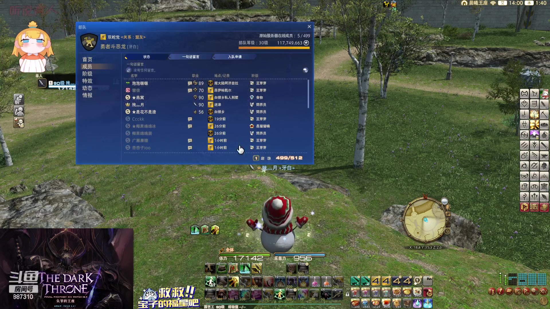 【2023-12-21 01点场】Somnus丶残月：月：一个大工匠的直播间捏~