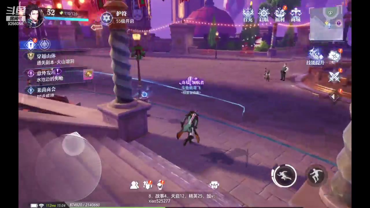 【2023-12-22 14点场】纸鸢飞路：一起来玩吧 晶核