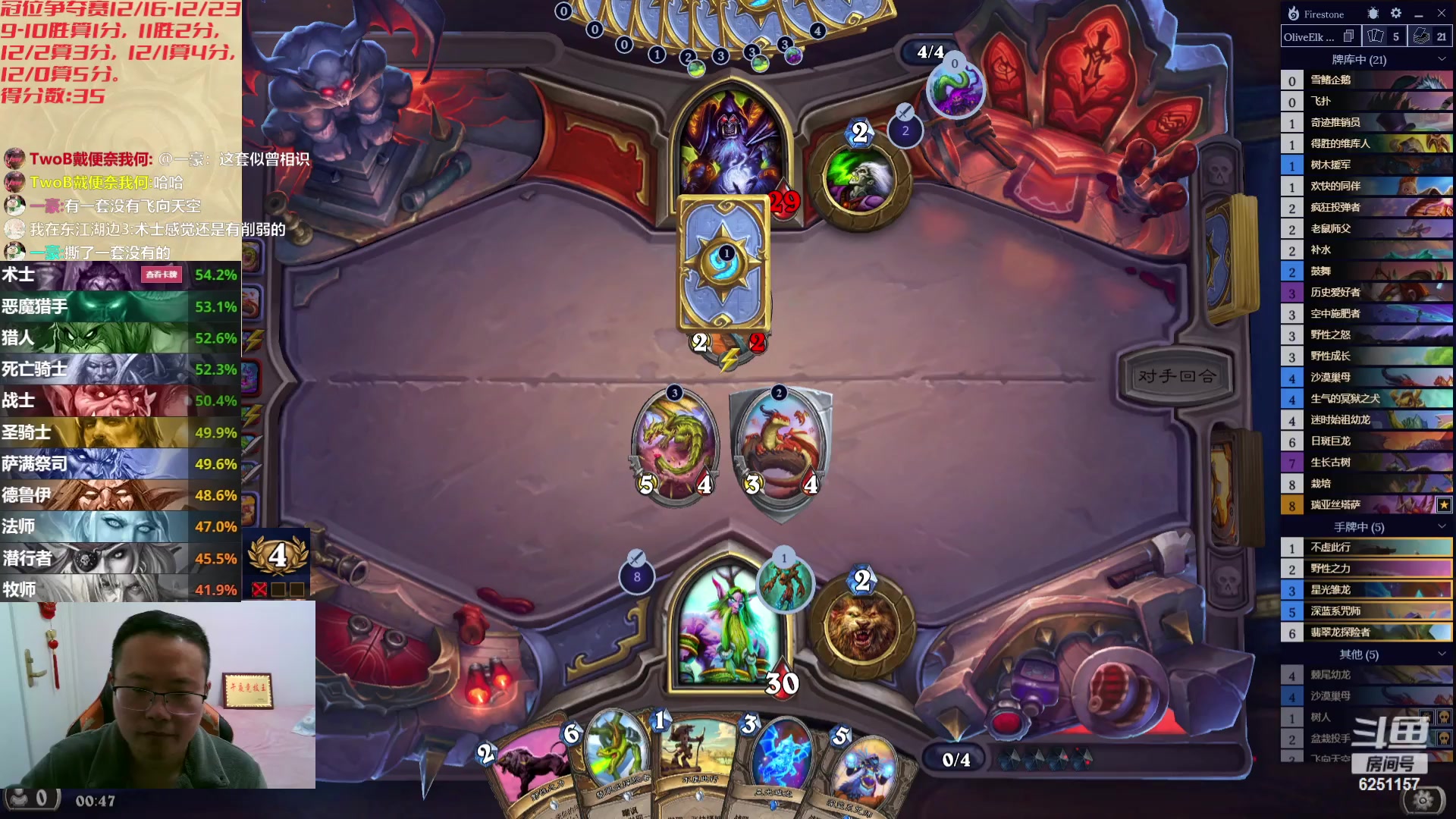 【2023-12-21 00点场】麦迪文哥：冠位争夺赛开始了