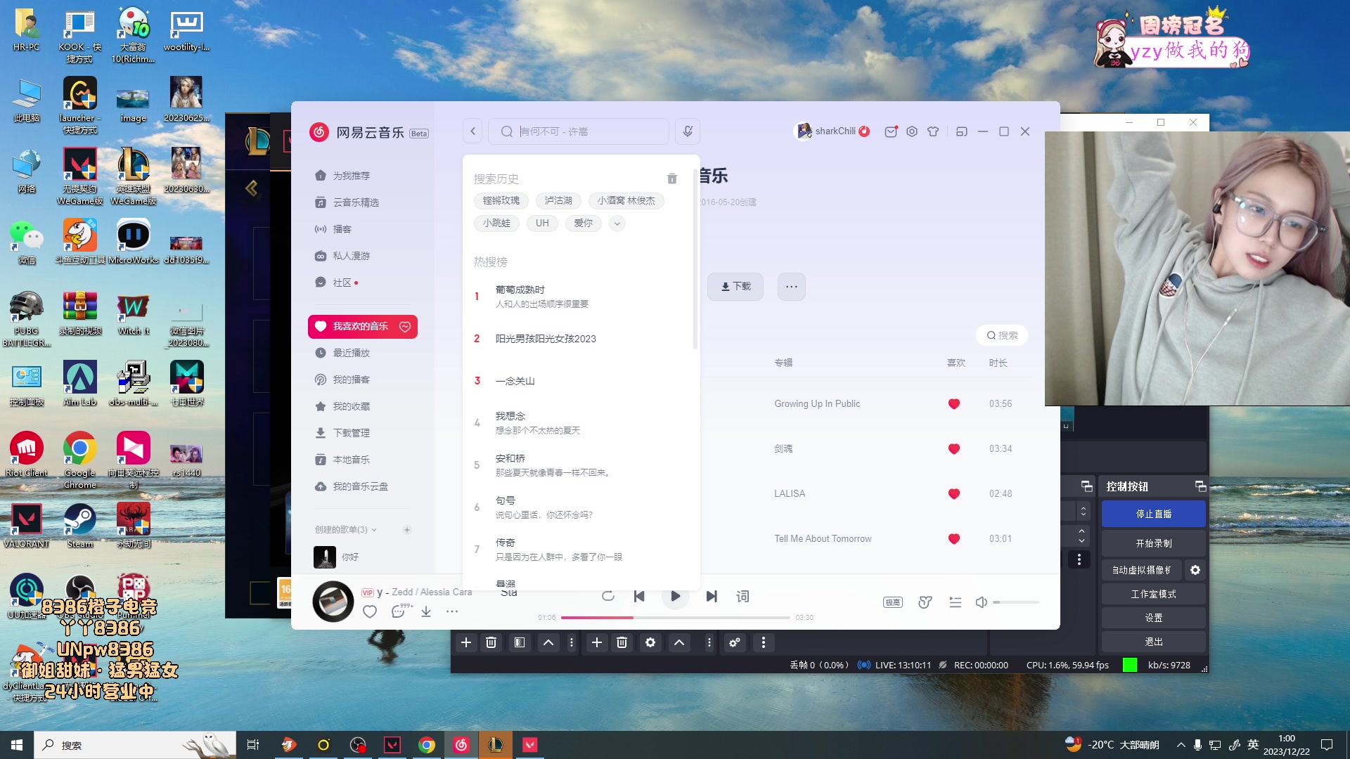 【2023-12-22 00点场】于子怡yoyo：【yzy】娘们唧唧的一天