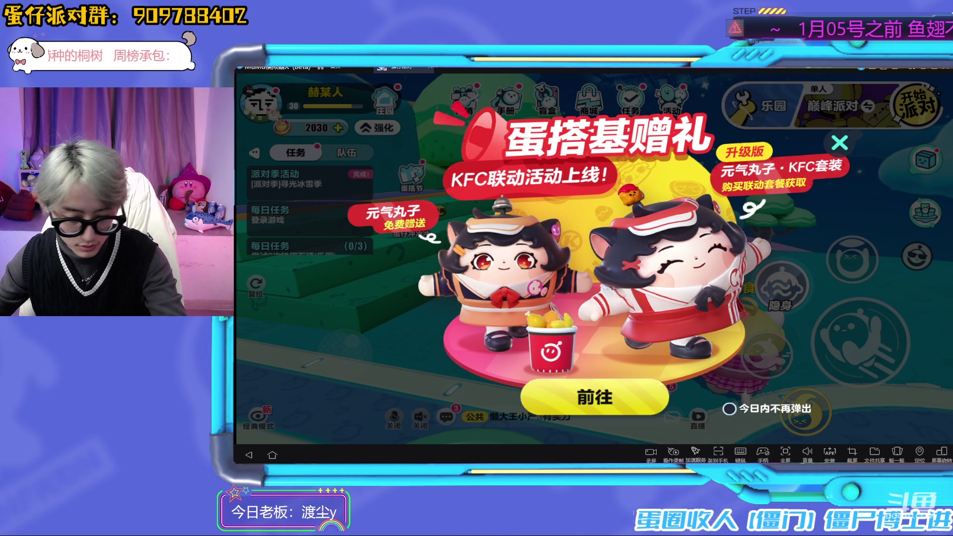 【2023-12-22 18点场】爱玩游戏的赫某人：【赫某人】蛋仔派对，妙哇~