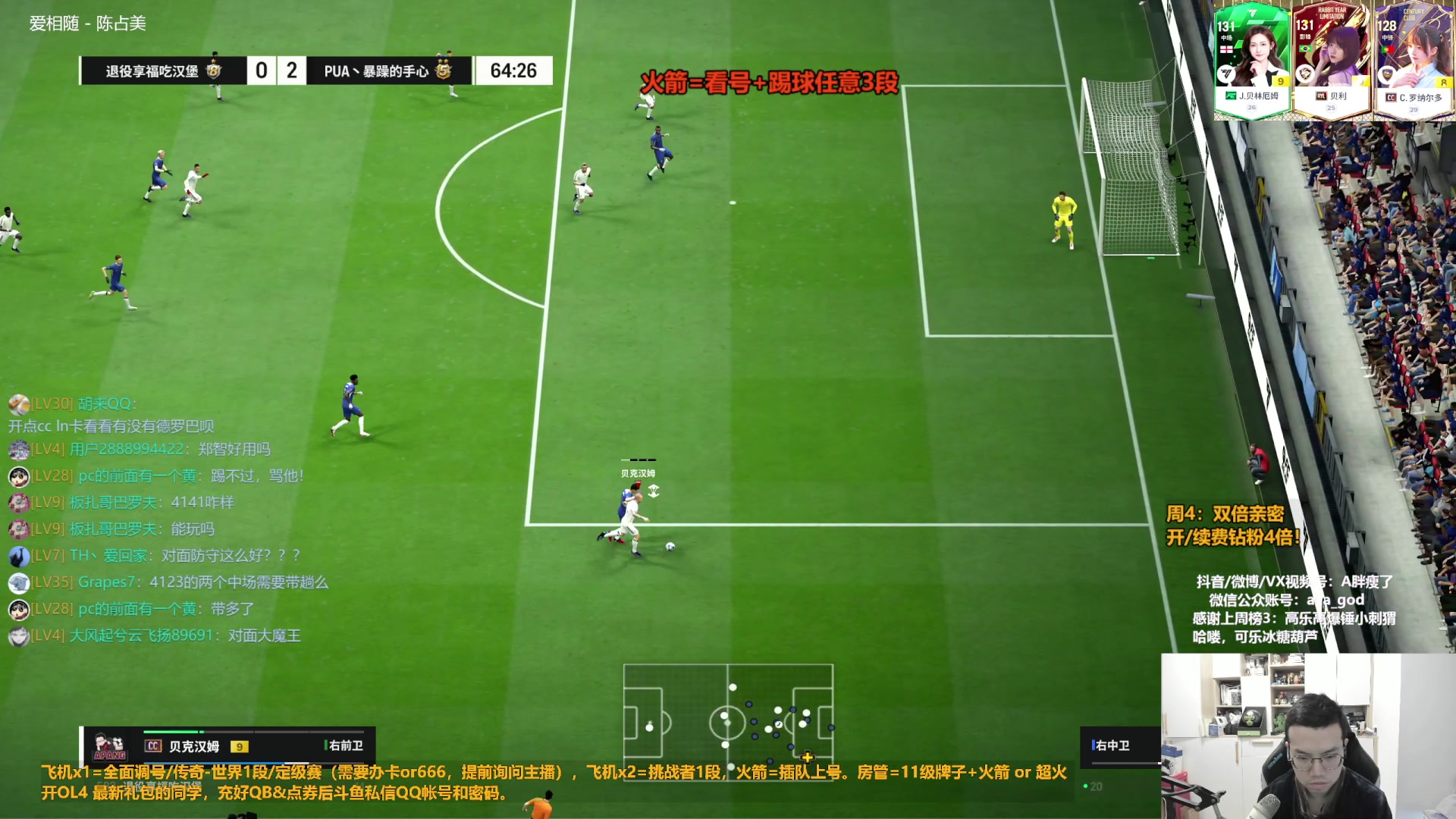 【2023-12-22 15点场】A胖瘦了：A胖~双倍亲密~克洛泽转盘！