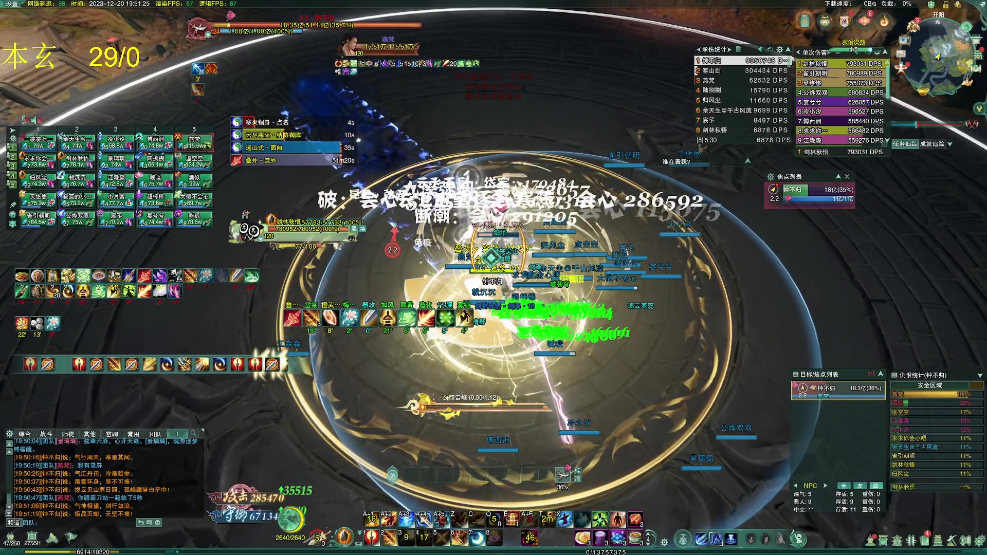 【2023-12-20 19点场】韦二狗vvi：英雄速刷，真的能闪吗？！