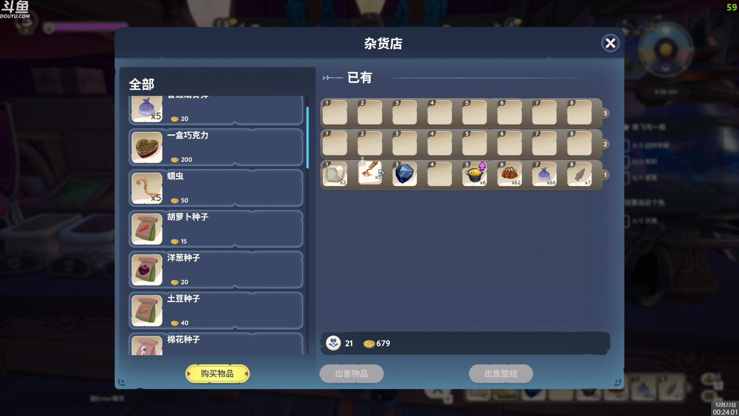 【2023-12-21 23点场】神隐的直播间：神隐：猛兽派对 圣诞活动