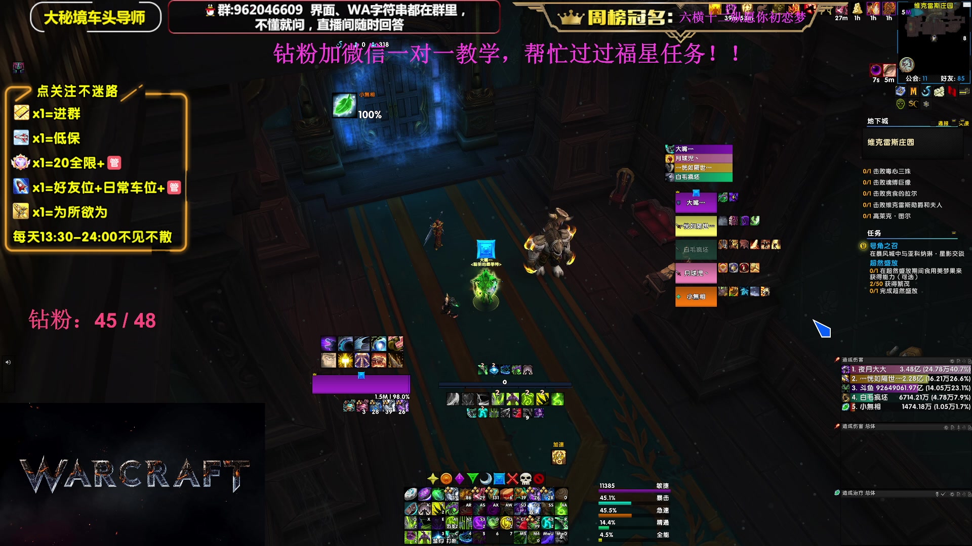 【2023-12-21 21点场】大嘴geigei：大嘴：大秘境单刷导师，亚服世界之树！
