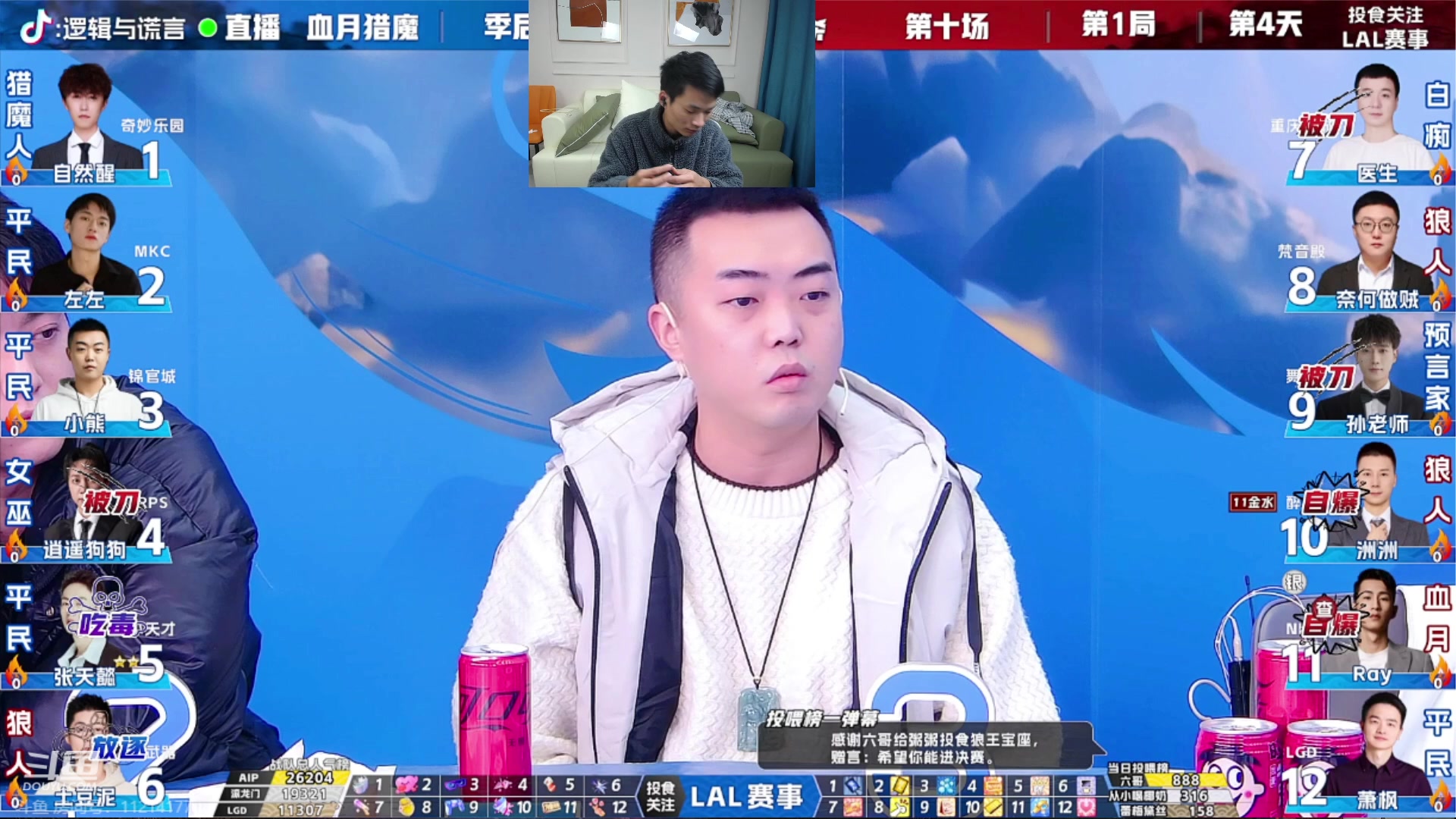【2023-12-22 20点场】三DeDe：准备下赛季了！