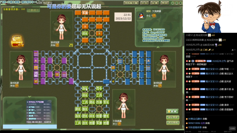 【四国军棋】四国军棋欠你幸福的精彩时刻 20231222 22点场
