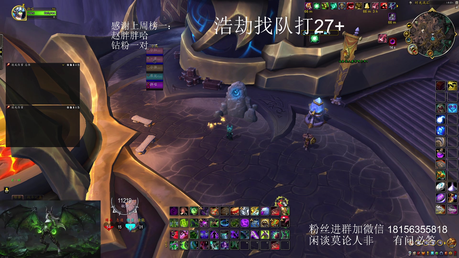 【2023-12-21 13点场】许言0407：许老板：恶魔猎手团本大秘境