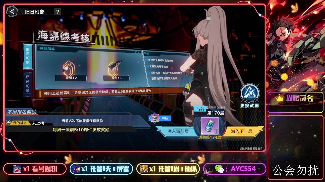 【2023-12-21 22点场】安逸城GG：【幻塔】轻科幻开放世界手游