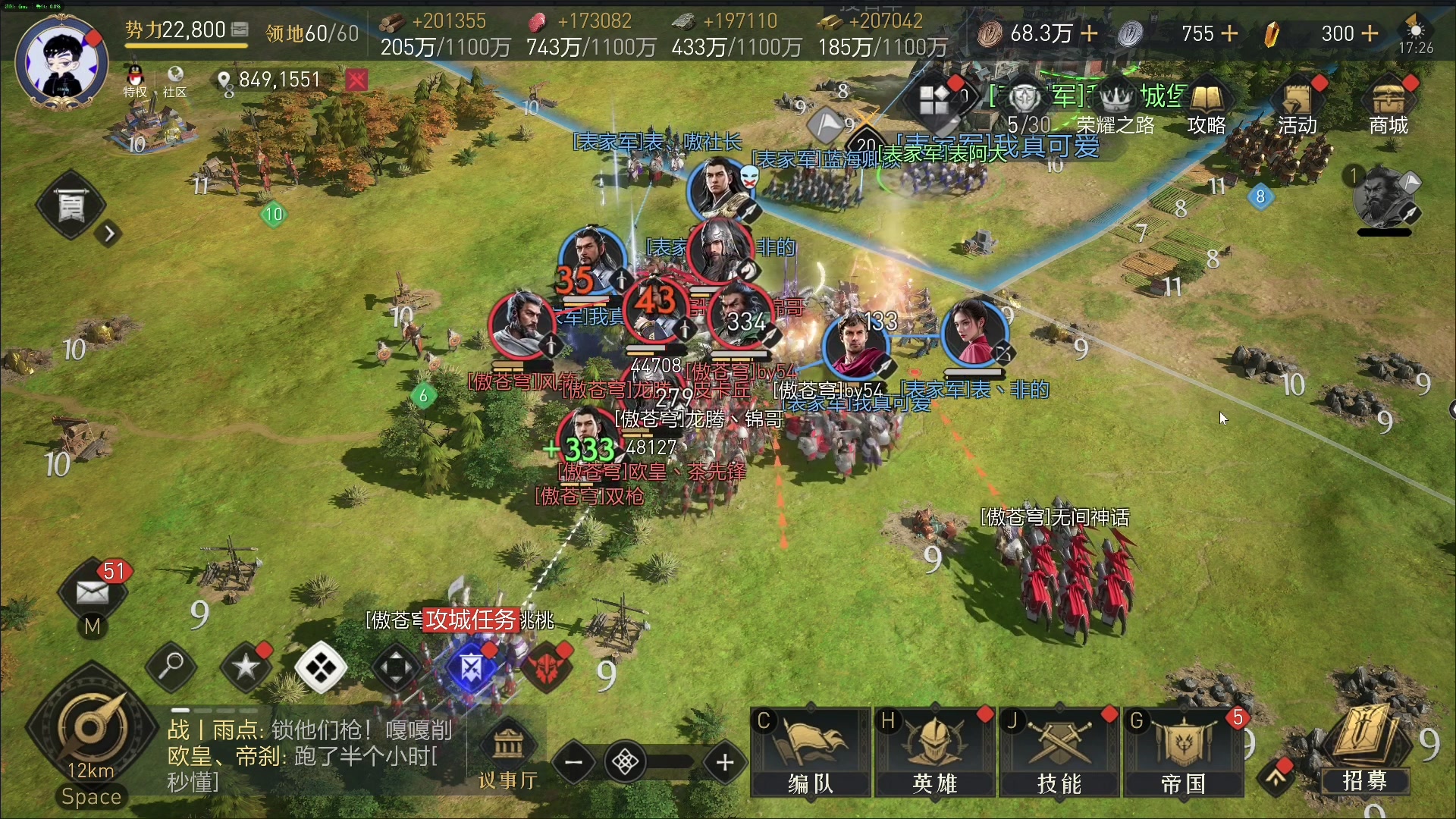 【2023-12-22 17点场】尐表哥：老表：玩着呢！