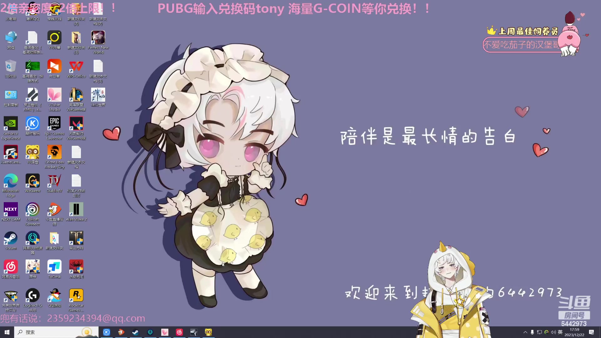 【2023-12-22 17点场】Tony托公子：兜老师的愉快生活！！