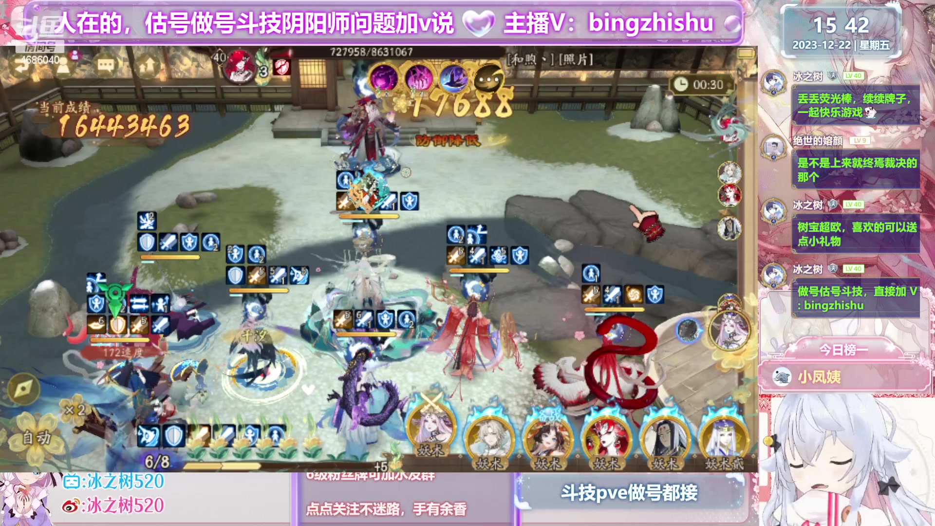 【2023-12-22 15点场】冰之树：♥做号估号斗技，藏宝阁选号