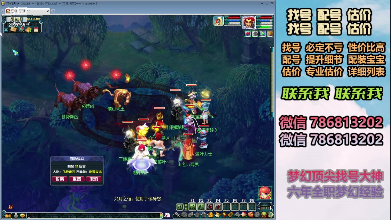 【2023-12-22 08点场】来自1995：找号主播。估号配号就是专业