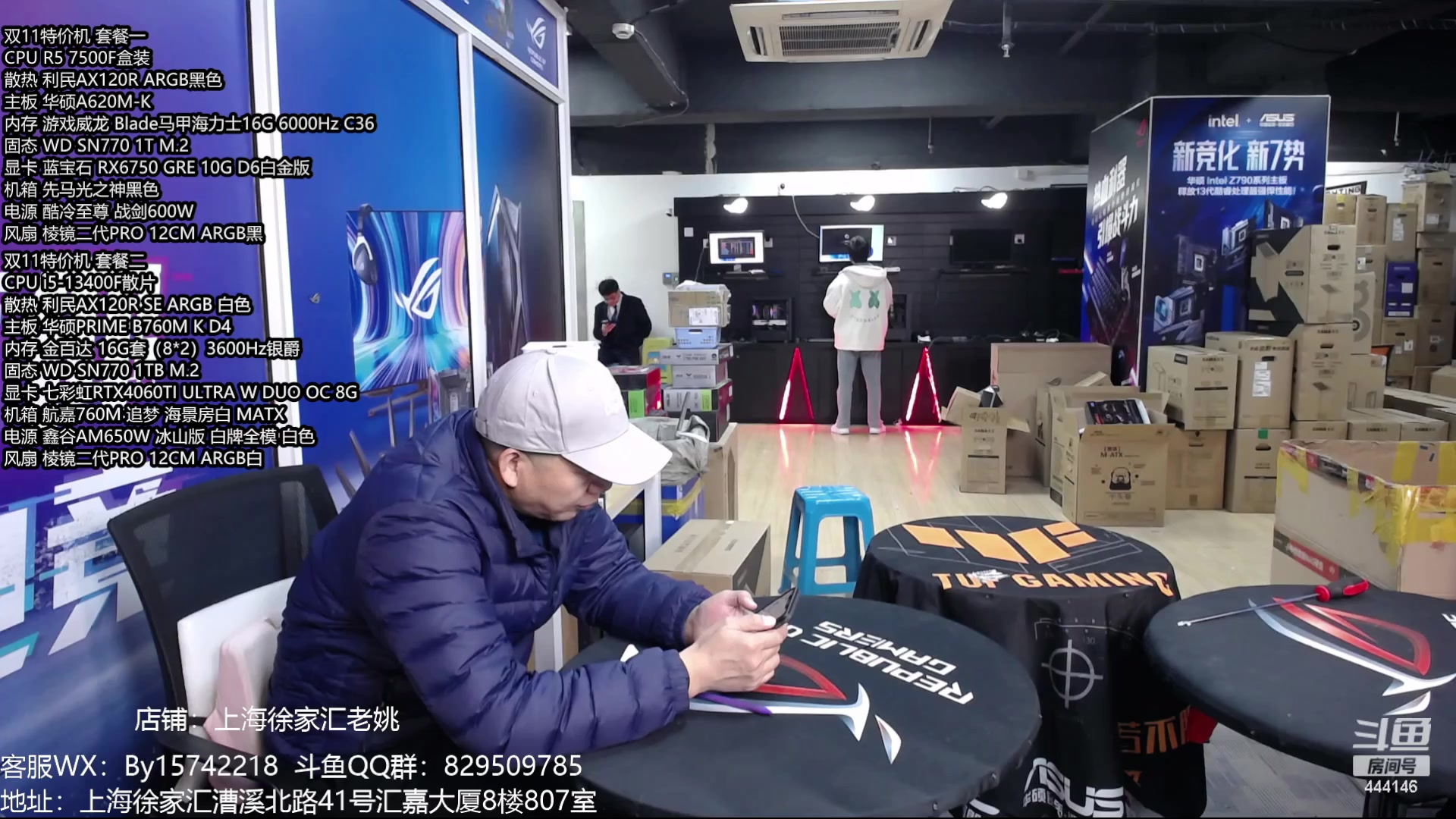 【2023-12-22 16点场】上海老姚：4090D准备上市！4090全线降价！