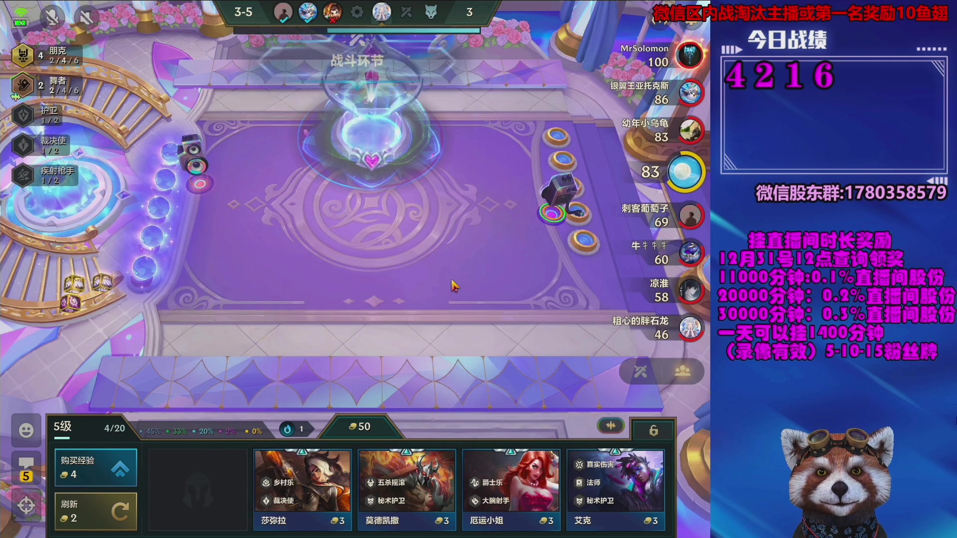 【2023-12-22 05点场】爷大干：金铲铲微信区上车好礼